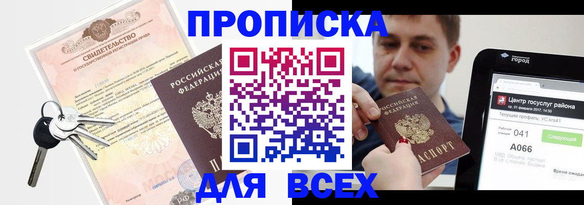 пропишу в квартире в ЕАО