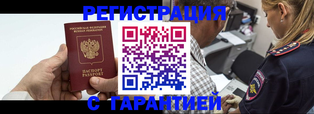 регистрация в ЕАО